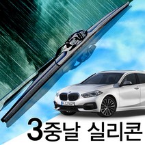 3중날 트리플X 실리콘와이퍼 더뉴 올뉴 BMW 1시리즈 116d 118d 118i 120d 120i 125i 128i 135i M135, E81/82(04-12년) 500+500_세트