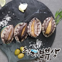 [청해보부상]완도 바른 전복 1kg 12-13미, 없음, 상세설명 참조