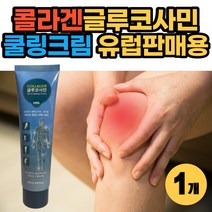 바르는 쿨링 냉감 마사지 크림 콜라겐 글루코사민 GLUCOSAMINE 조이트 스포츠 크림 쿨 150ml, 1개