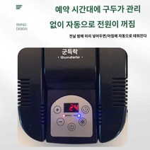 신발건조기 쾌속 휴대식 탈취, 블랙 스마트 오존 슈즈