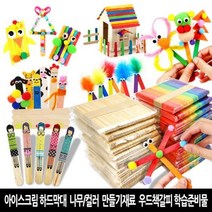 하드바 나무 칼라혼합 하드스틱 하드막대50개-소 아이스크림막대 과학교구 나무막대 우드스틱 만들기재료