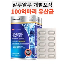 알루알루 개별포장 100억 유산균 2개월
