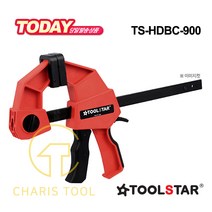 툴스타 바 클램프 고용량 TS-HDBC-900 36인치 바이스 고정 퀵바 퀵클램프 목공용 DIY 강력한 그립 TOOLSTAR 카리스툴, 1개