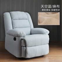 1인용 소파 안아의자 전동 소파 전동쇼파 안락의자 리클라이너, 전동+충전 USB, 92x89x100cm, 스카이블루