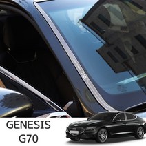 [간지] 더뉴 제네시스 G70 윈드실드 전면가니쉬 커버 익스테리어 엠블럼 레터링 자동차용품