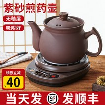 약탕기 전기 건강원 십전대보탕 강 야순 완전 자동 가정용 분할 달임 냄비 보라색 점토 요리 한약 캐서롤 건강 기계, [07] 스플릿 퍼플 샌드 K2L 냄비 공인