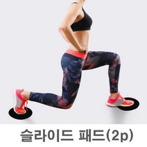 [홈트]홈트 코어 운동 슬라이드 패드 실내 간편 헬스 준비, 토마토상점 블랙