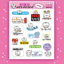 마스크판박이 디자인스티커 마스크스티커 결혼식마스크스티커(5매)