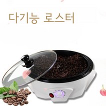 로스터기 커피 기계 원두 볶는 로스팅 전기 업소용 가정용 생두 회전 카페 콩, ., 화이트