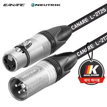 (L-2T2S)카나레 마이크케이블 5M XLR암-XLR수 콘덴서마이크선 [쿨사운드케이블 KMC-2SNC], 빨강