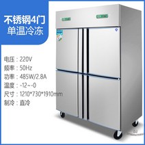 업소용반찬냉장고 4도어 토핑냉장고 저온저장고 저온창고 영업용 업소용테이블냉장고, 4도어완전냉동대금