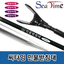 DUBLER_씨타임 민물받침대 2 3 4절 줌 받침대 낚시대 받침틀_du콬, #콬_S민물받침대 4절