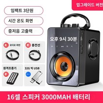 블루투스 스피커 대용량 야외 스퀘어 댄스 오디오 샵 컬렉션 서브 우퍼 고품질 플레이어, 테크놀로지 블랙 업그레이드 버전 32g U 디스크, 공식 표준