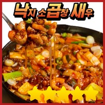 낙지 한우곱창 새우 전골 낙곱새, 1팩, 870g