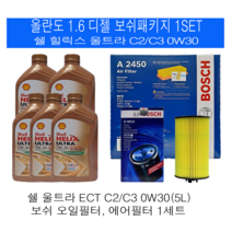 올란도 1.6 디젤 쉘 힐릭스 울트라 C2/C3 0W30(5L)보쉬패키지