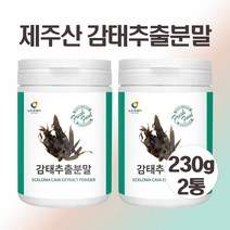 국산 감태추출물 제주 감태추출분말 감태가루 국내산 감태차 감태효능 수면도움, 230그람 2개