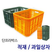 플라스틱 과일상자 농수산물 운반상자 이사박스 이삿짐 물류 창고 수납박스 적재상자 정리함, 과일상자 노랑, 1개