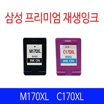 삼성 M170 검정 컬러 리필 호환 재생잉크 M170XL C170XL M170XXL, M170XL 검정 일반재생, 1개