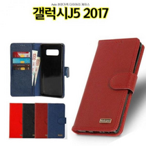 Avio 갤럭시J5 2017 천연가죽 케이스 J530, 레드, 없음