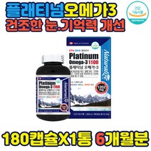 기억력 건조한눈 개선 EPA와DPA 함유 건강기능식품