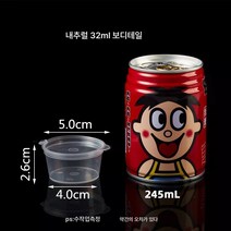 일회용 소스컵 포장 양념통 패션프루트 소포장통 고추기름식초 체외판매 작은 국그릇 뚜껑포함, 색깔1, 하나