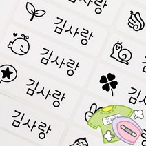 네임코코 의류용 방수 네임스티커, C06-의류대화이트 기본그림