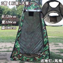 밀리터리텐트 군용텐트 1인 야외실내욕 체인지 낚시 자동체인지텐트, Camouflage