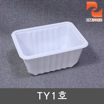 고강도 PP 실링용기 TY1호 백색 100개 포장용기, 1봉, 100개입