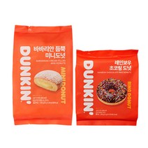 던킨도너츠 바바리안 듬뿍 미니도넛 10개+레인보우 초코링 도넛 4개 (총 14개), 상세 설명 참조