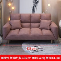 케이로 쇼파 1인용소파 빈백 유아의자 어린이 2인용 캐릭터 침실 작은 베드 싱글 더블 소파베드, 다기능, 갈색