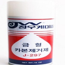 정우케미칼 금형 카본 제거제 J-297 420ml, 단품