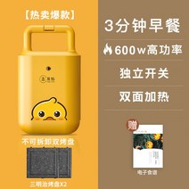 미니 샌드위치 메이커 와플기계 가정용 소형 토스트, 탈부착 불가  샌드위치 팬