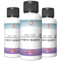 휴대용 손소독제