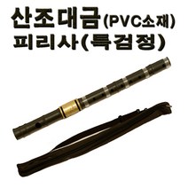 No400/피리사/산조대금 특검정/PVC소재/한양국악기, 특검정, 케이스포함