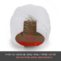 나은몰 울노바 울혼방 뜨개실 목도리 가디건 조끼뜨기용 겨울털실, 208 화이트 DIY세트