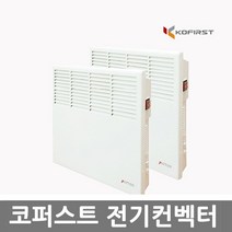 [코퍼스트] PT-500 피스토스 전기 컨벡터, PT-500T(타이머형)