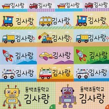네임코코 혼합 방수네임스티커, 518-혼합형토이, 1set