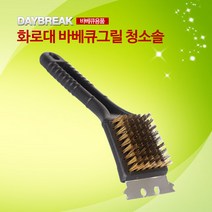 바베큐그릴 청소솔, 블랙, 1개