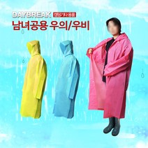 데이브렉 EVA 레인코트 우비