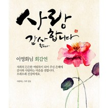 애니데이파티 사랑의장미 현수막 (네임형), 회갑(환갑)