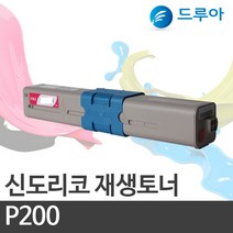 신도리코 재생토너 P200 P200dn 공장직영가 판매, 파랑/완제품, C200