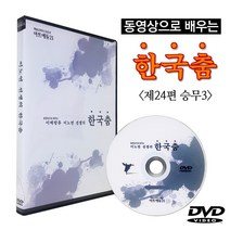 동영상으로 배우는 한국무용 30편세트DVD - 이노연의 한국춤 제24편 - 승무3(도드리 타령 자진타령 장단), 제24편(승무3_도드리/타령/자진타령 장단)