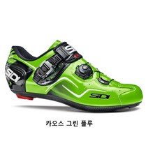 시디 카오스 로드신발, 그린 플루