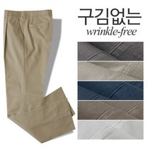 포커스코리안 봄가을 남자면바지 빅사이즈바지 치노팬츠 CB고급링클프리면바지