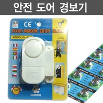위시 창문방범장치 도어경보기 창문경보기 출입문 센서경보기, 도어경보기 + AG13(LR44) 10알