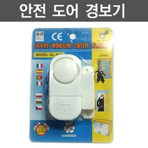 위시 창문방범장치 도어경보기 창문경보기 출입문 센서경보기