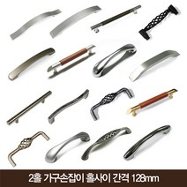 윤성가구시스템 홀간격128p손잡이 2홀손잡이 씽크대손잡이 가구손잡이, 60 아르 진주128P