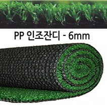 제일카페트 PP인조잔디, 녹색