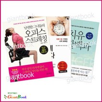 암치유 생활백과 + 눈은 1분 만에 좋아진다+ 현미채식 다이어트[전3권], 청림라이프
