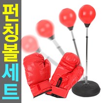 펀치백+권투글러브+펌프 SET 펀칭볼
